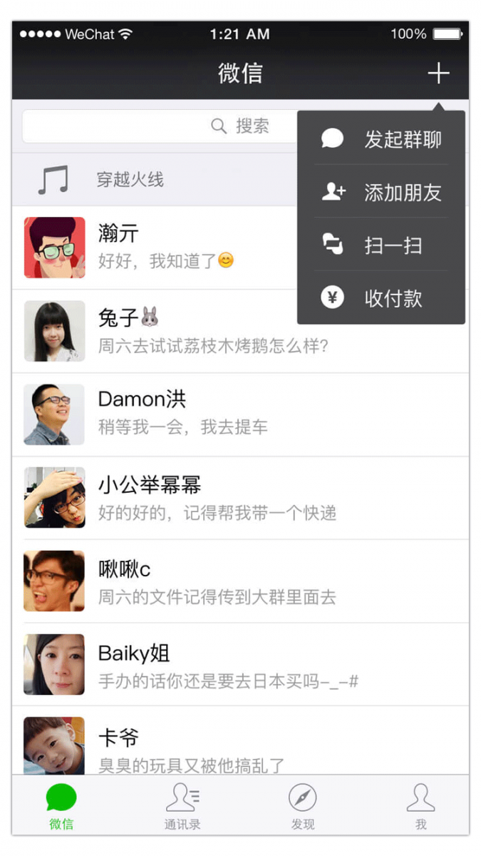 Chat we chat in on Zhengzhou live An iPhone’s